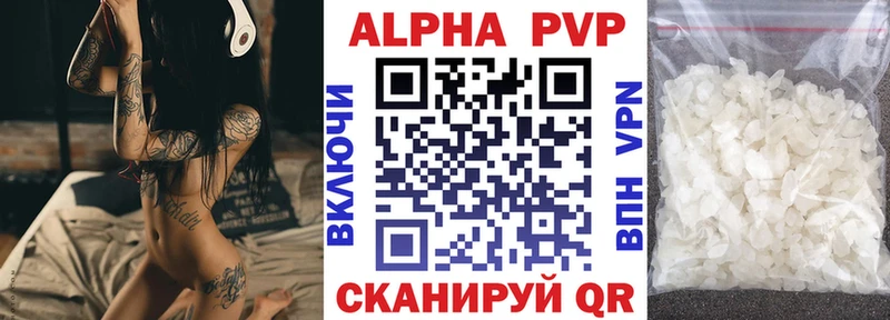 А ПВП VHQ Певек