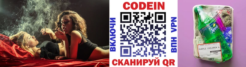 Кодеиновый сироп Lean Purple Drank  OMG вход  Певек 