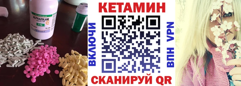 Кетамин VHQ  купить  цена  omg ТОР  Певек 