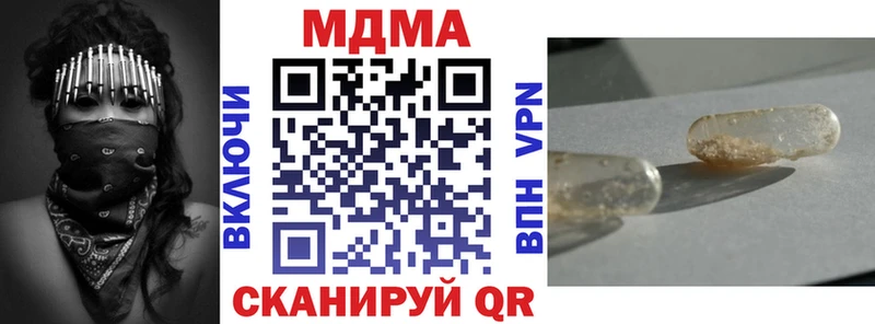 MDMA кристаллы Певек