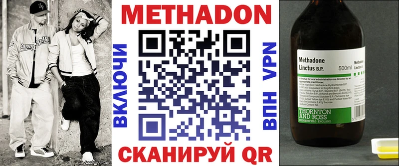 МЕТАДОН VHQ дарнет шоп Певек